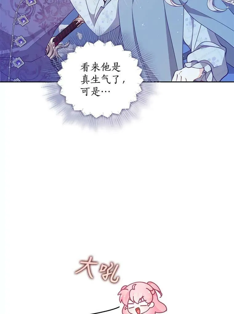 74.以多欺少 第50页