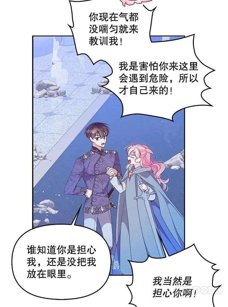 74.以多欺少 第51页