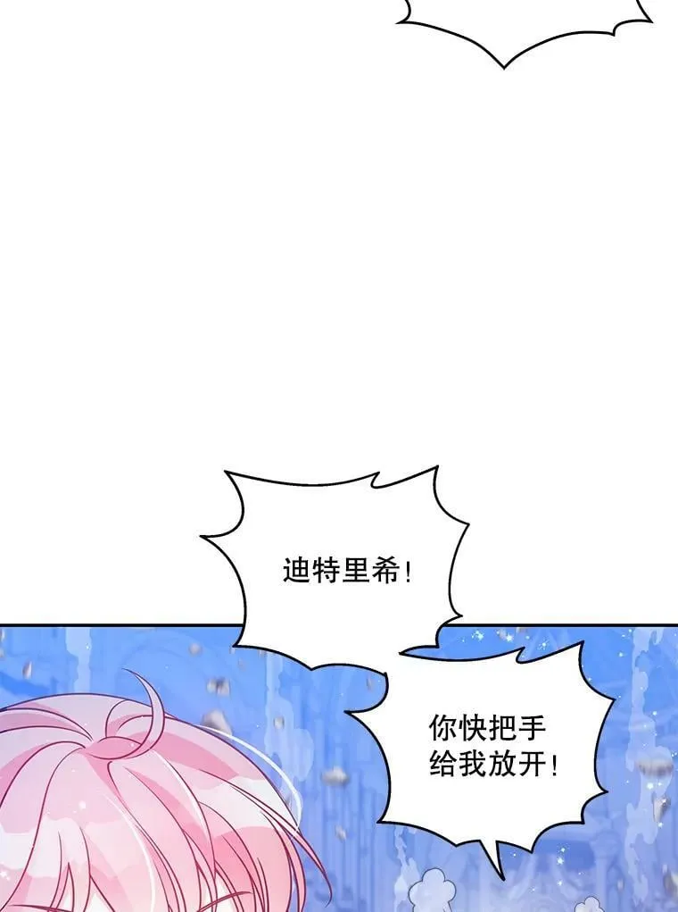 74.以多欺少 第52页