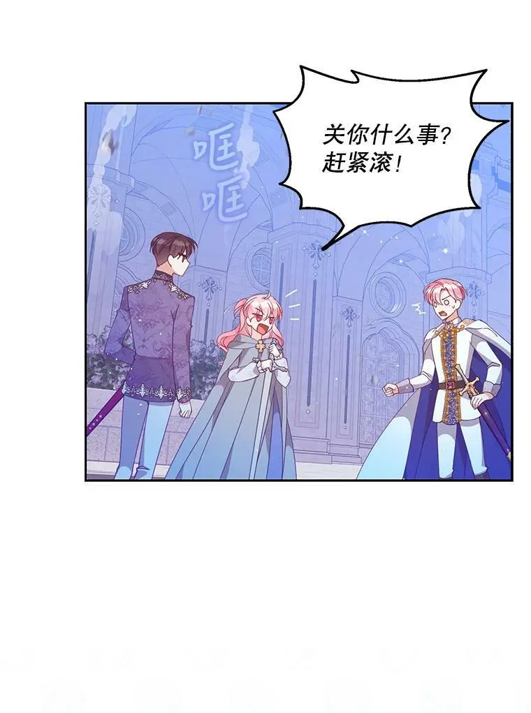 74.以多欺少 第54页