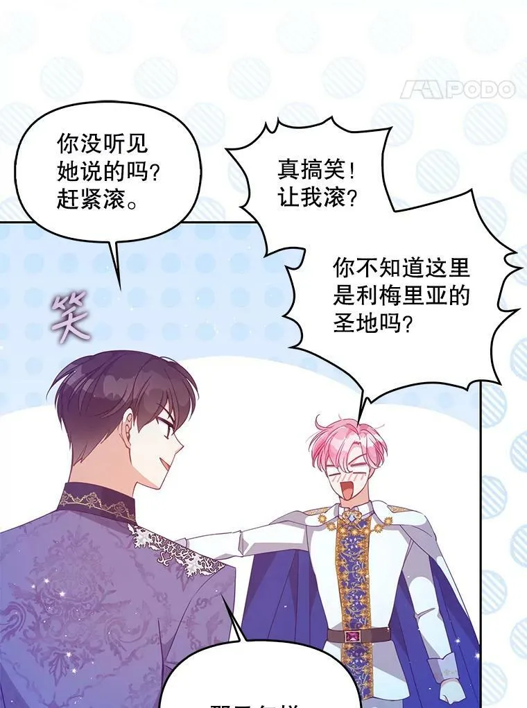 74.以多欺少 第55页