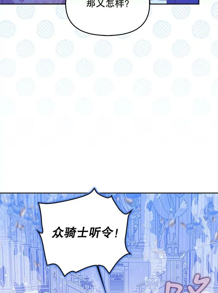 74.以多欺少 第56页