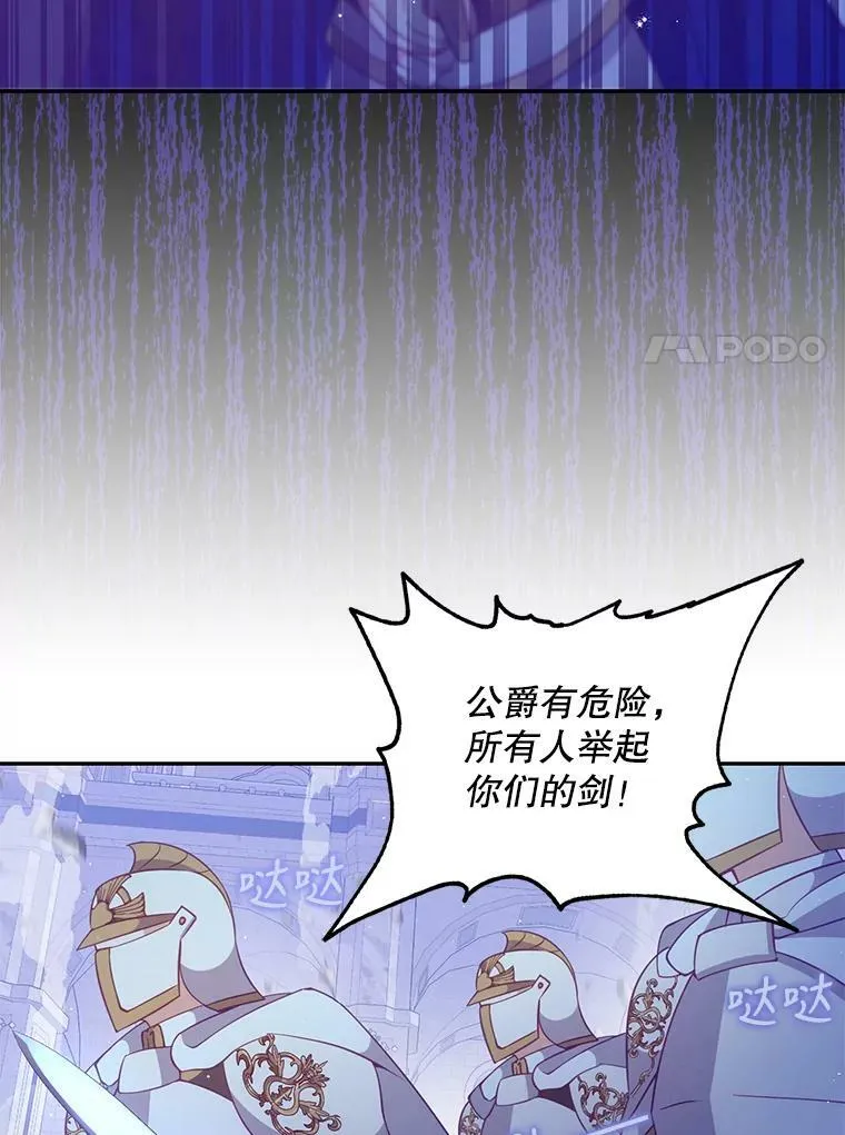 74.以多欺少 第58页