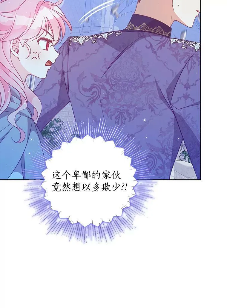 74.以多欺少 第60页