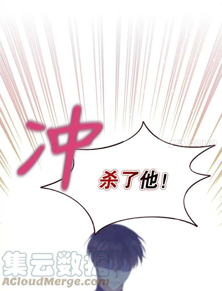 74.以多欺少 第61页
