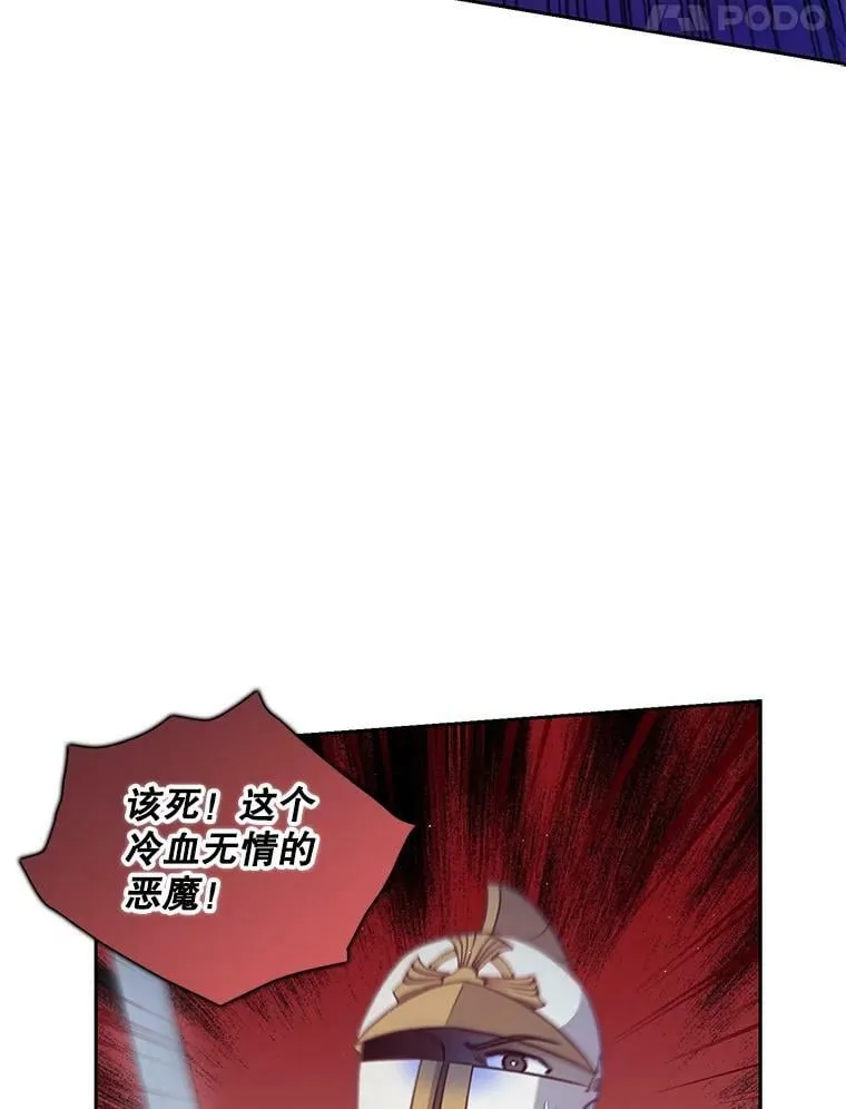74.以多欺少 第68页