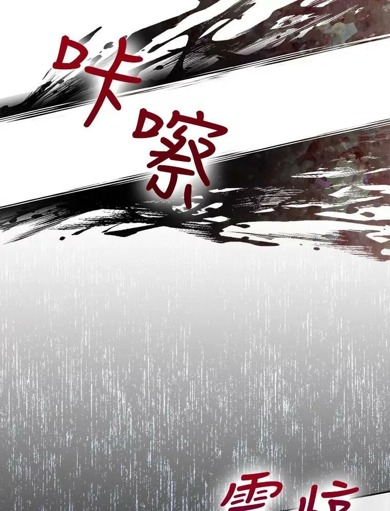 74.以多欺少 第70页