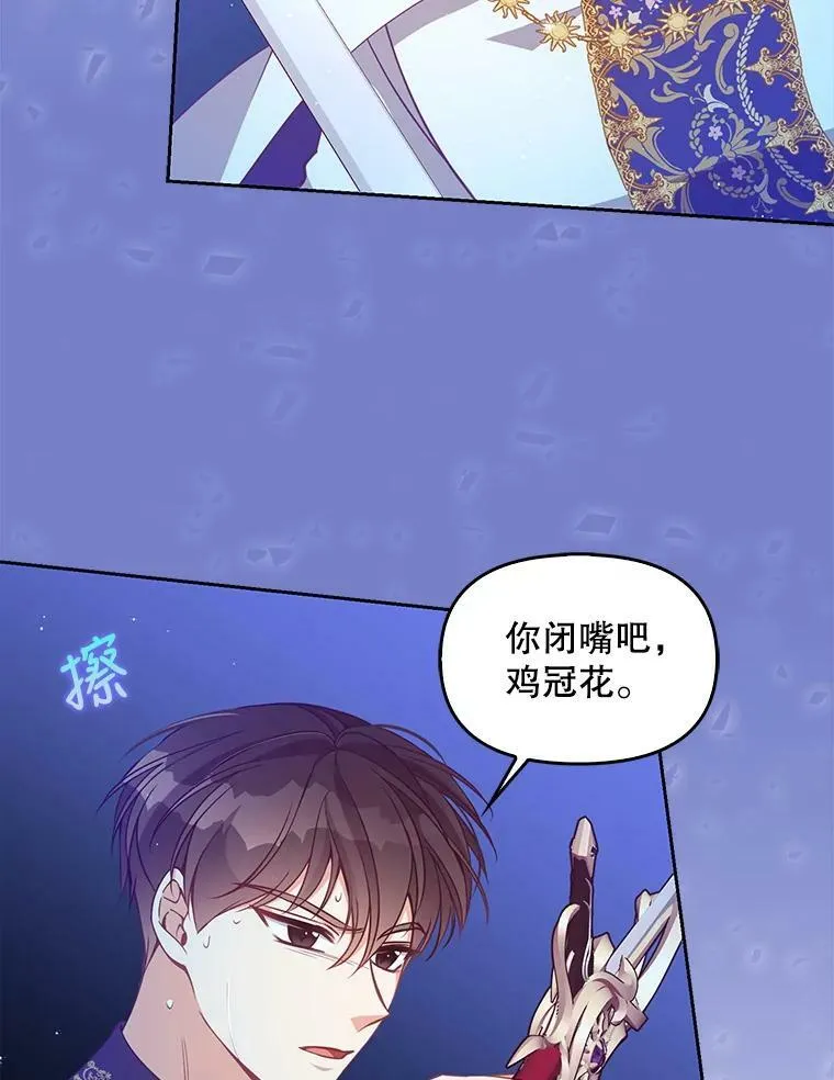 74.以多欺少 第75页