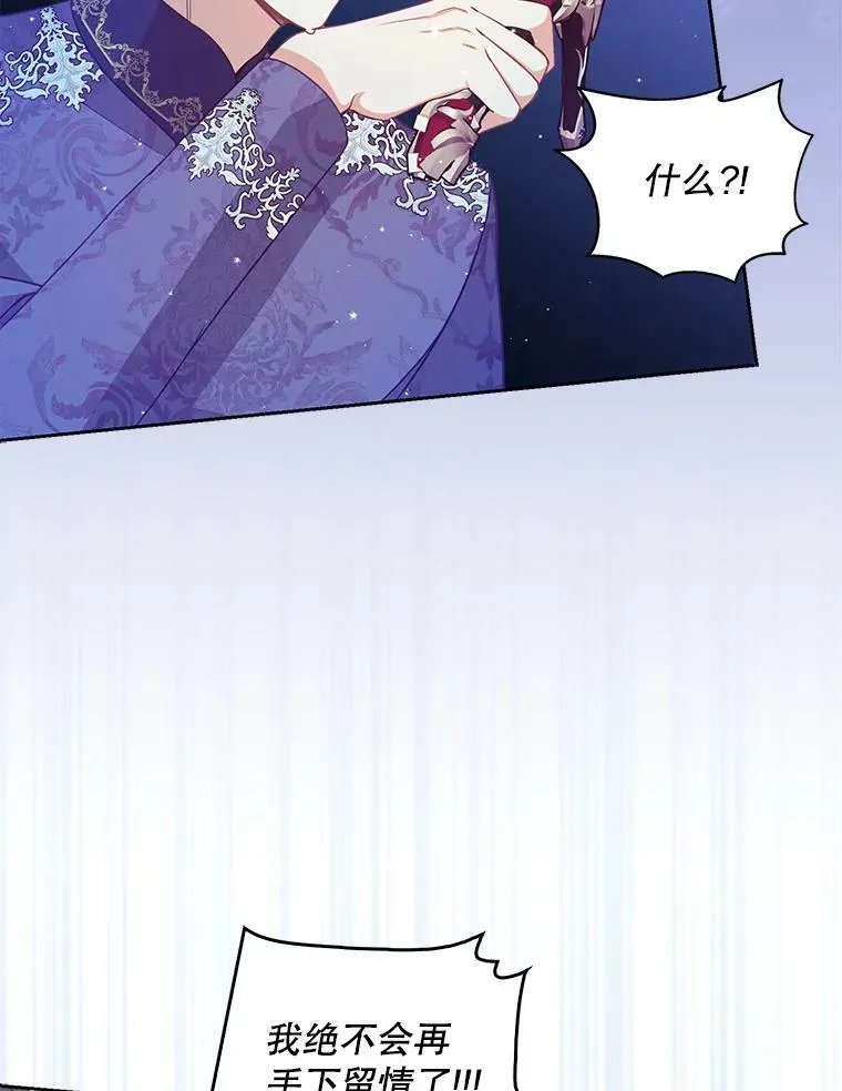 74.以多欺少 第76页