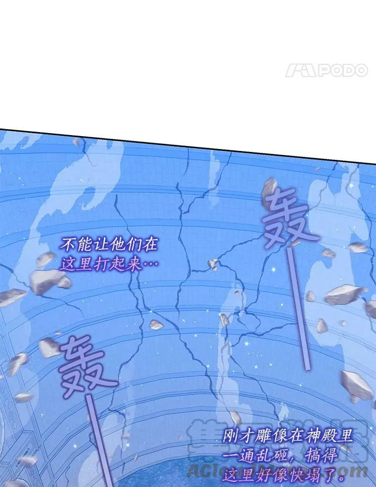 74.以多欺少 第81页