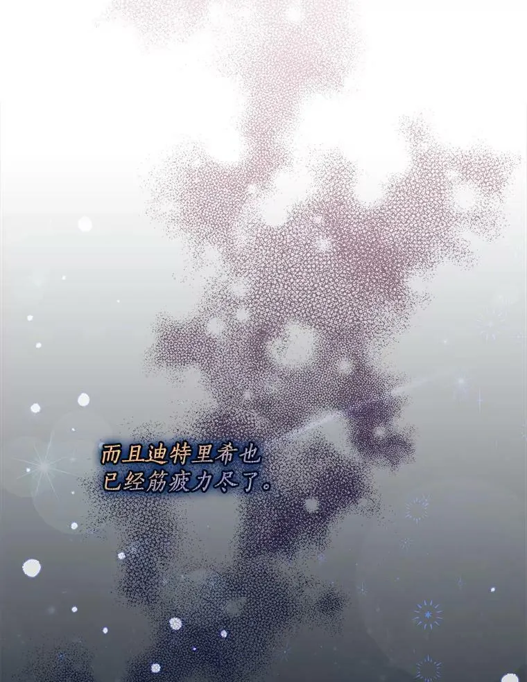 74.以多欺少 第83页