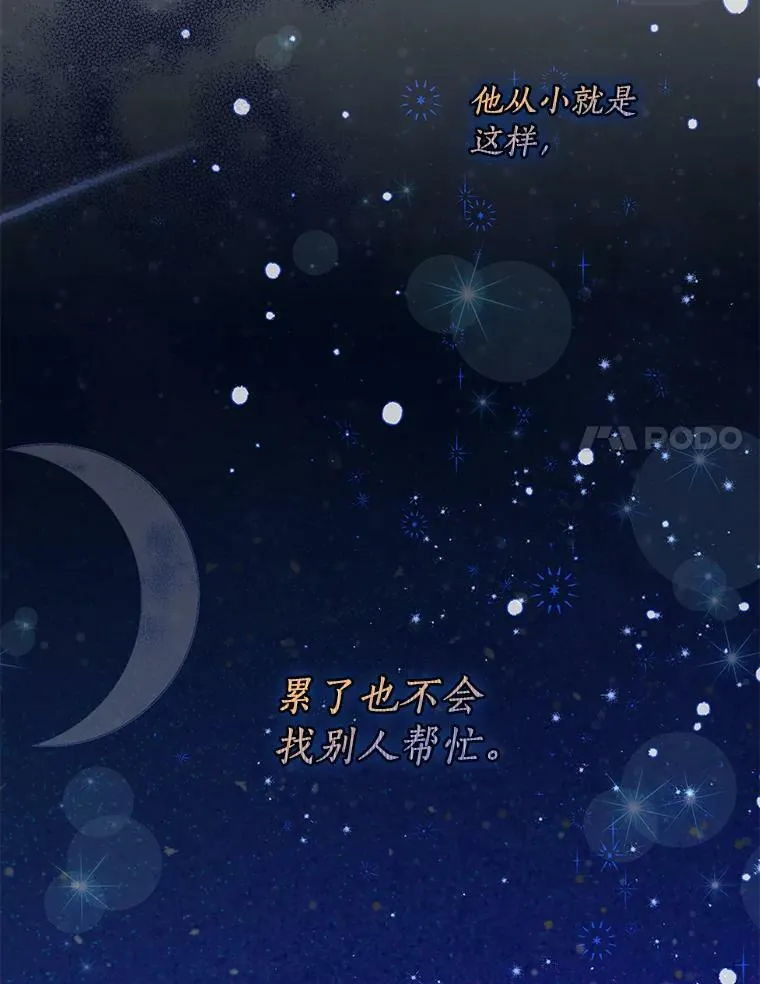 74.以多欺少 第84页
