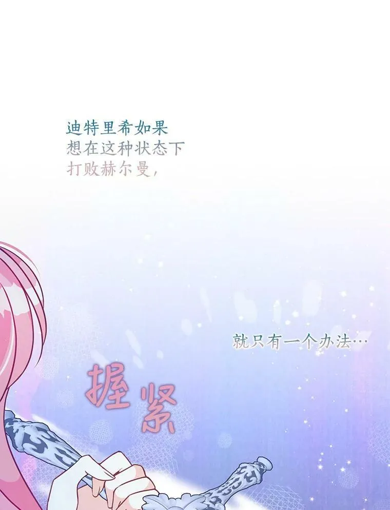 74.以多欺少 第88页