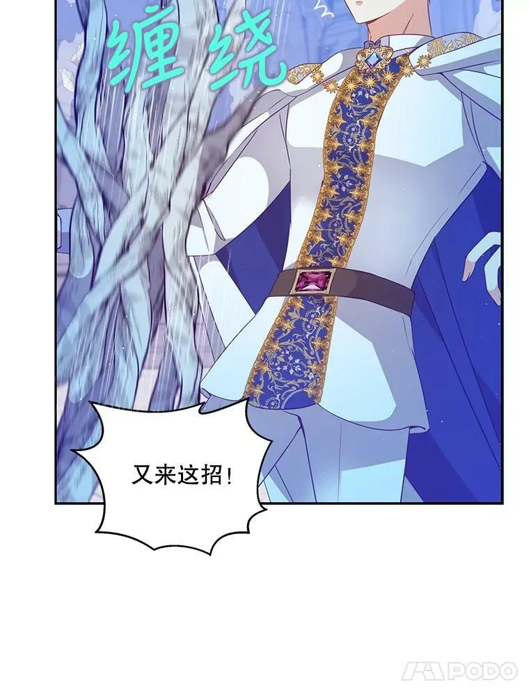 74.以多欺少 第91页