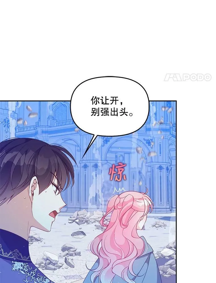 74.以多欺少 第94页