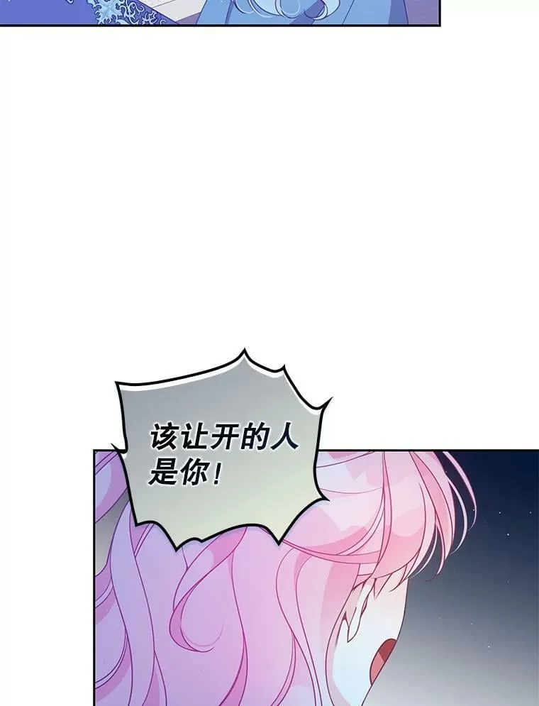 74.以多欺少 第95页