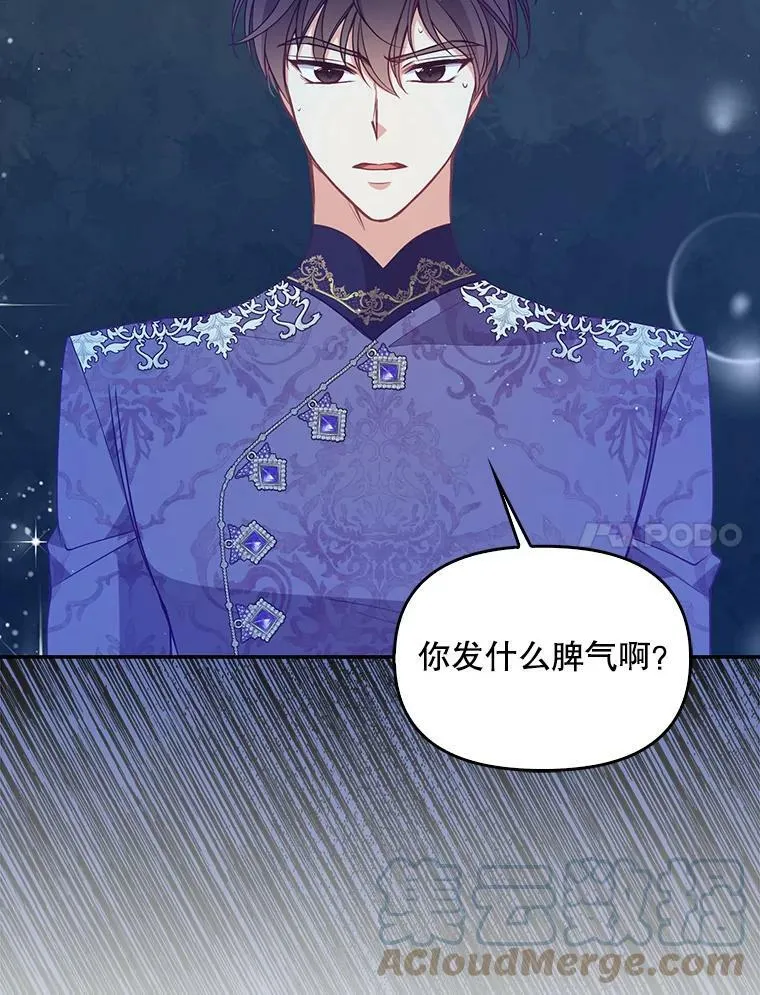74.以多欺少 第97页