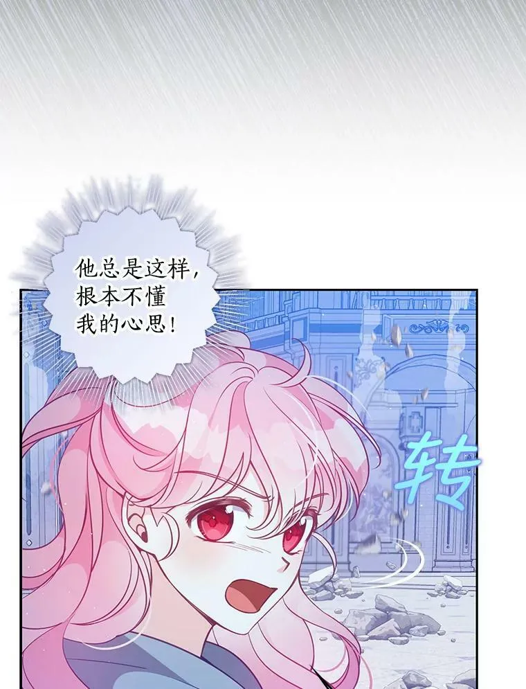 74.以多欺少 第98页