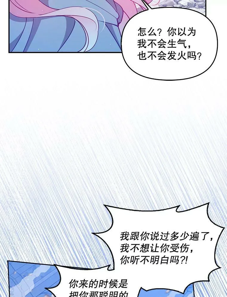 74.以多欺少 第99页