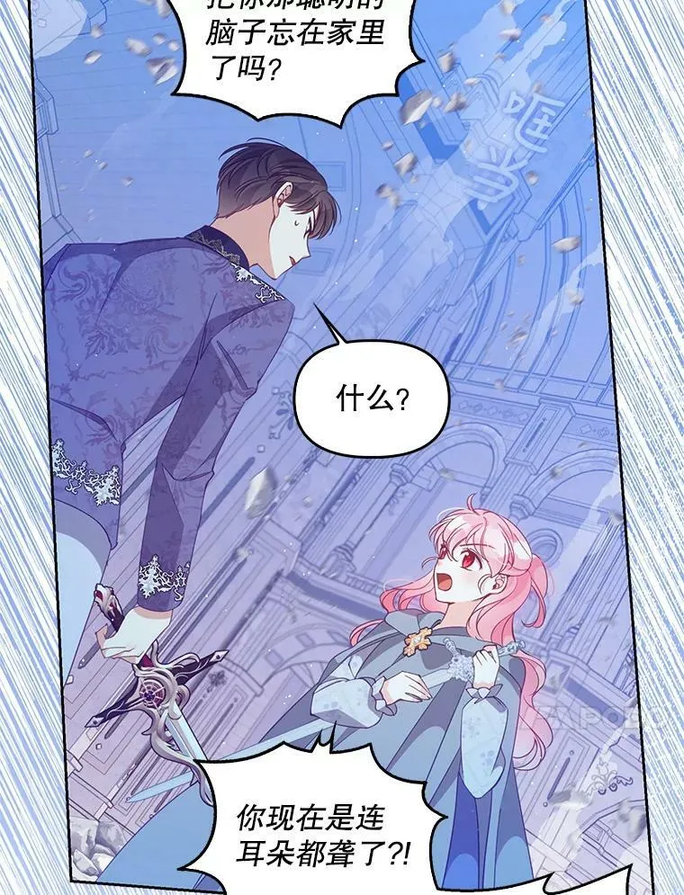 74.以多欺少 第100页