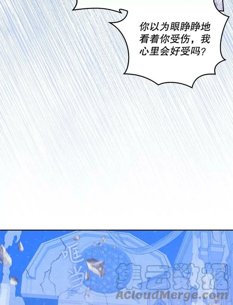 74.以多欺少 第101页