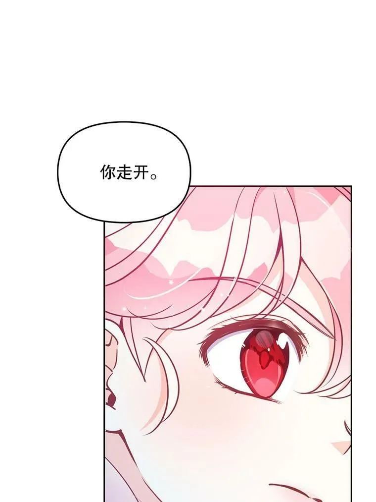 74.以多欺少 第103页