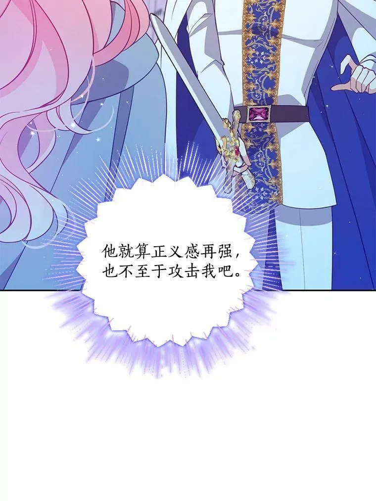 74.以多欺少 第106页