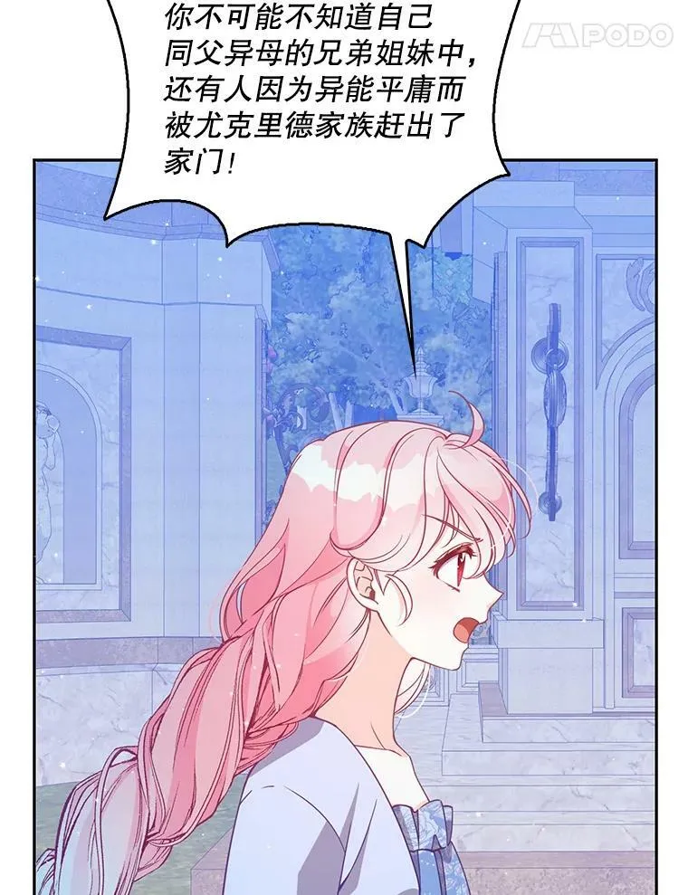 82.帮忙解除契约 第5页