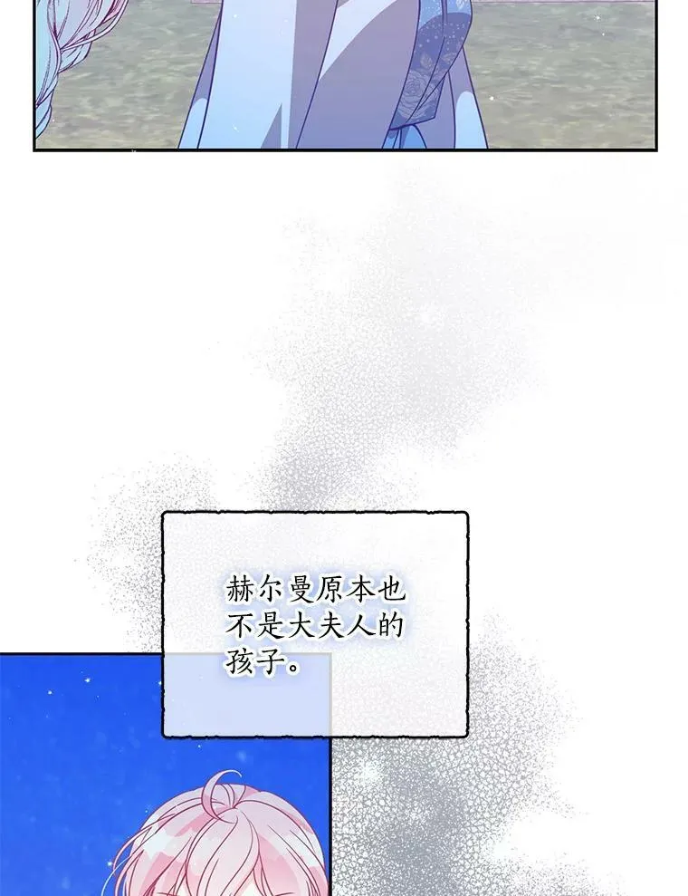 82.帮忙解除契约 第6页