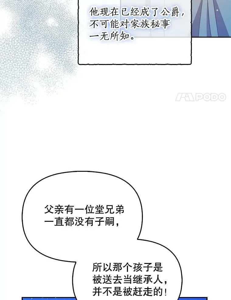 82.帮忙解除契约 第8页