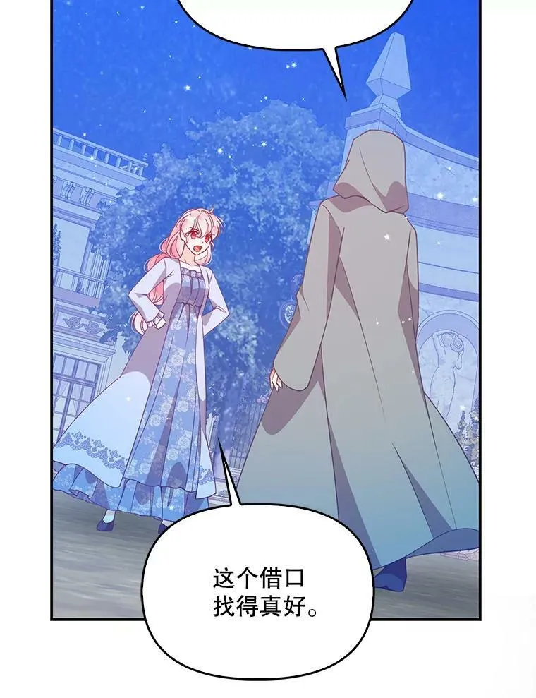 82.帮忙解除契约 第9页