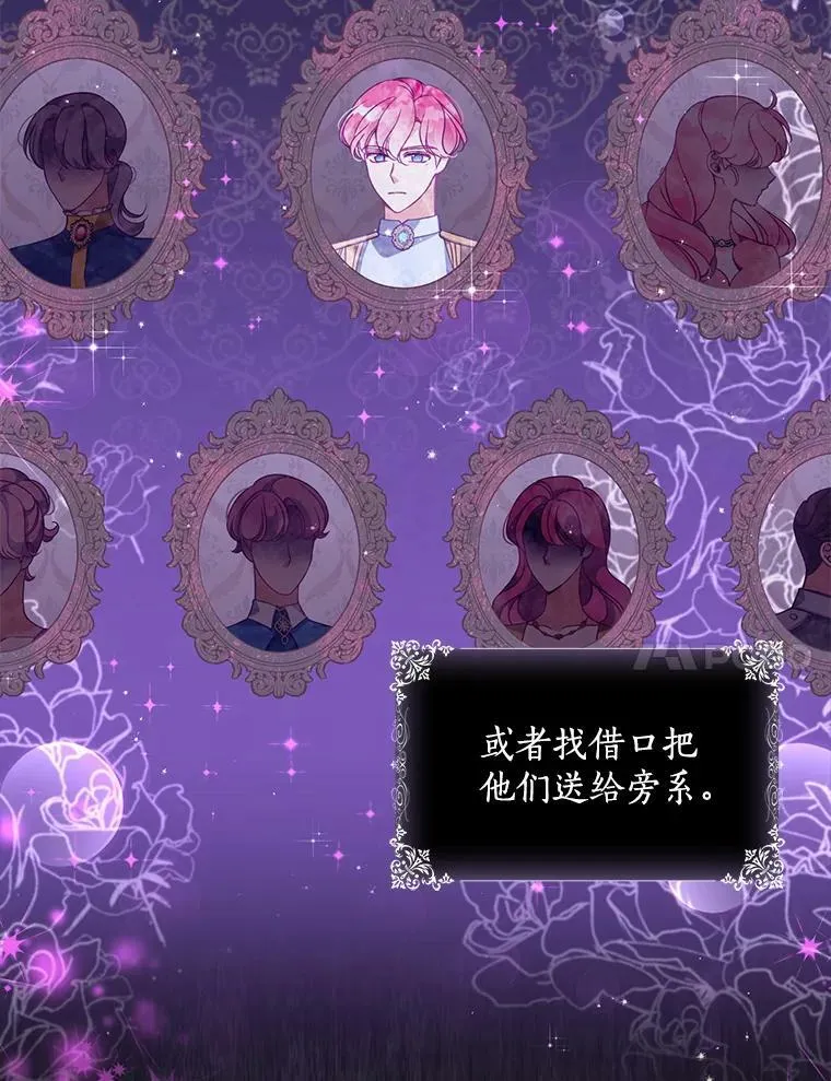 82.帮忙解除契约 第11页