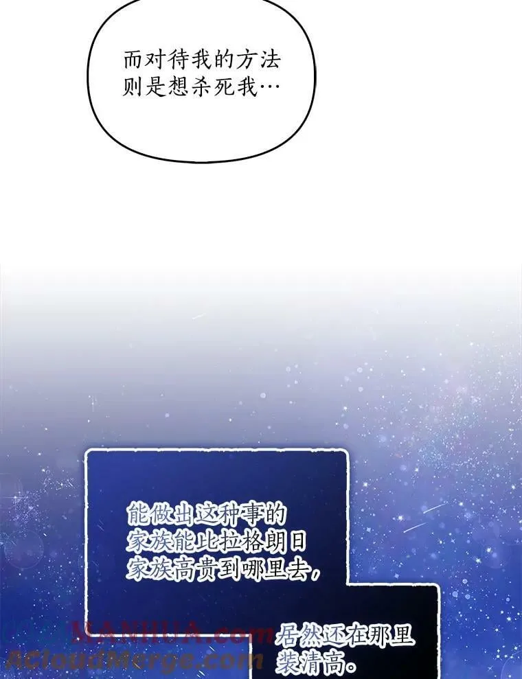 82.帮忙解除契约 第13页