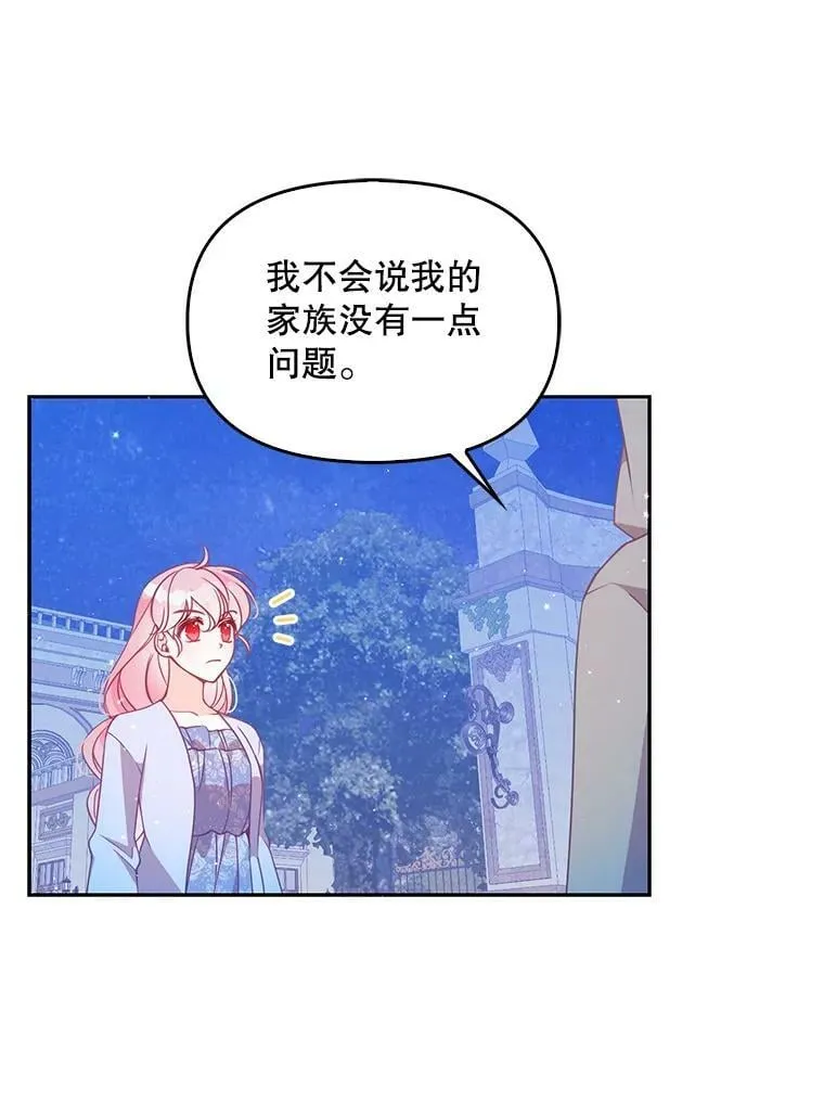 82.帮忙解除契约 第15页