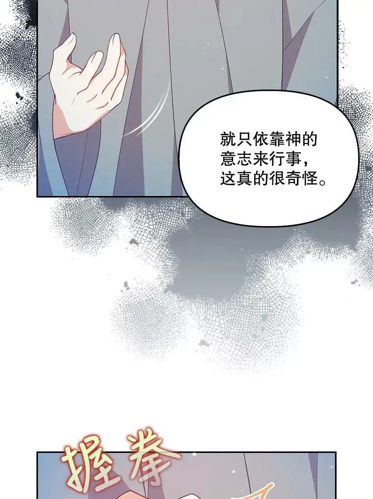 82.帮忙解除契约 第17页
