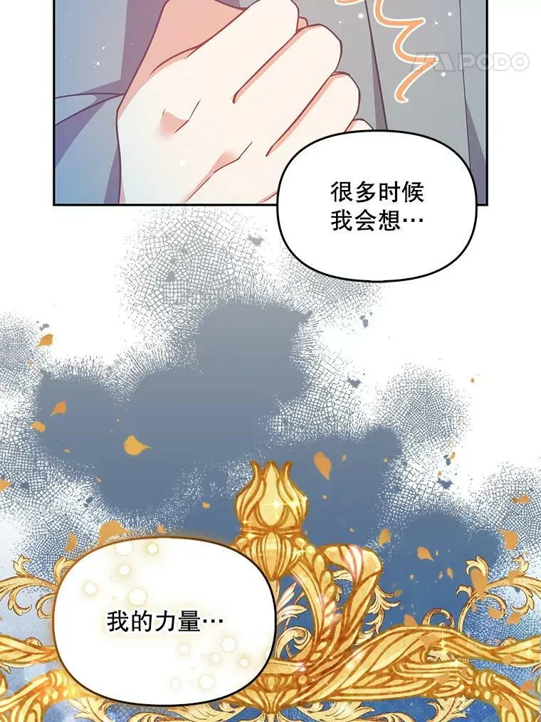 82.帮忙解除契约 第18页