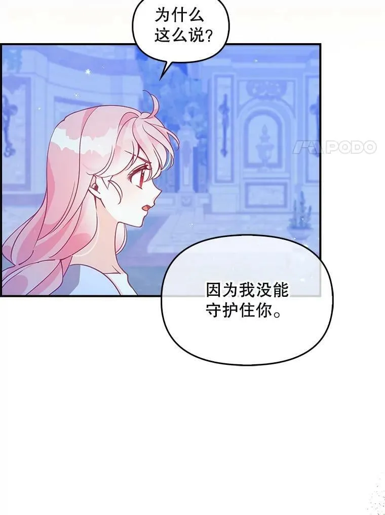 82.帮忙解除契约 第21页