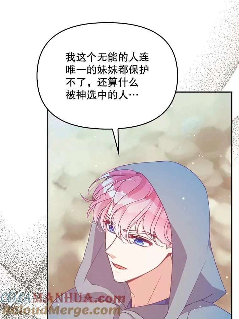 82.帮忙解除契约 第22页
