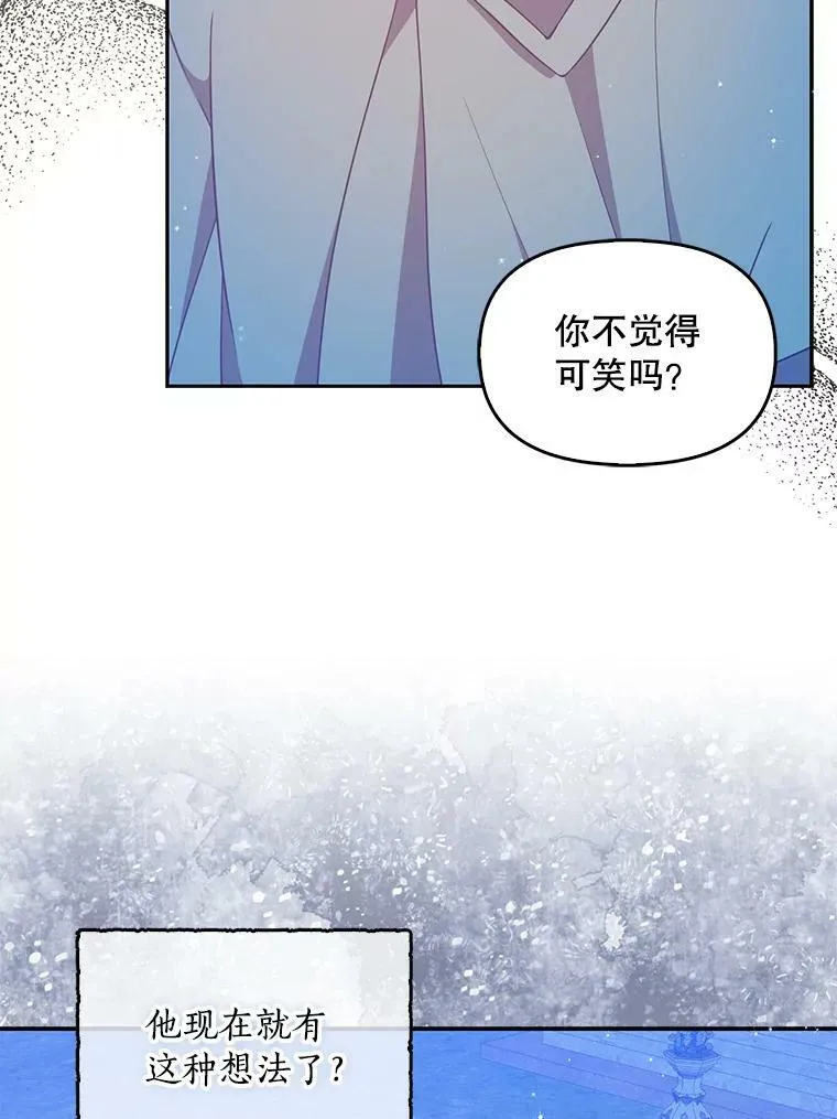 82.帮忙解除契约 第23页