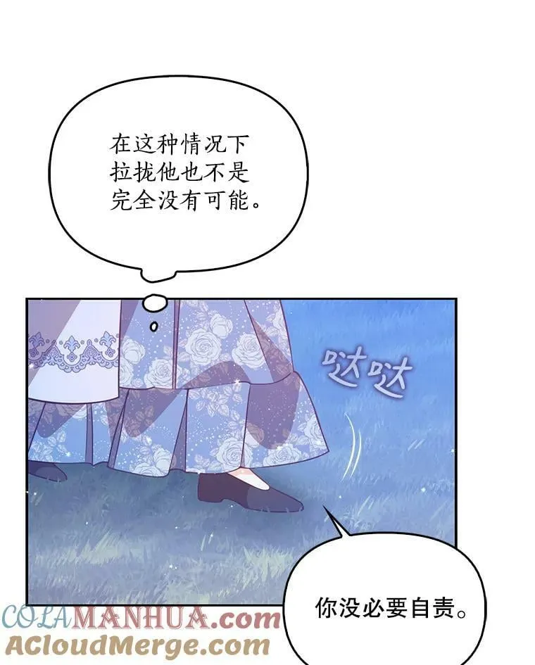 82.帮忙解除契约 第25页