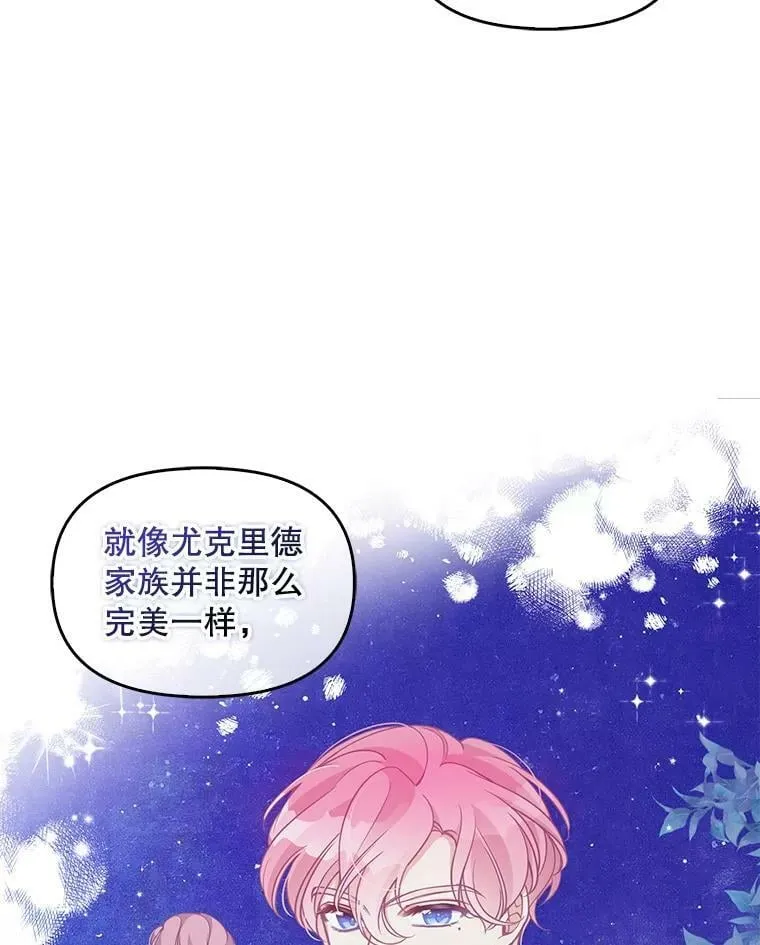 82.帮忙解除契约 第26页