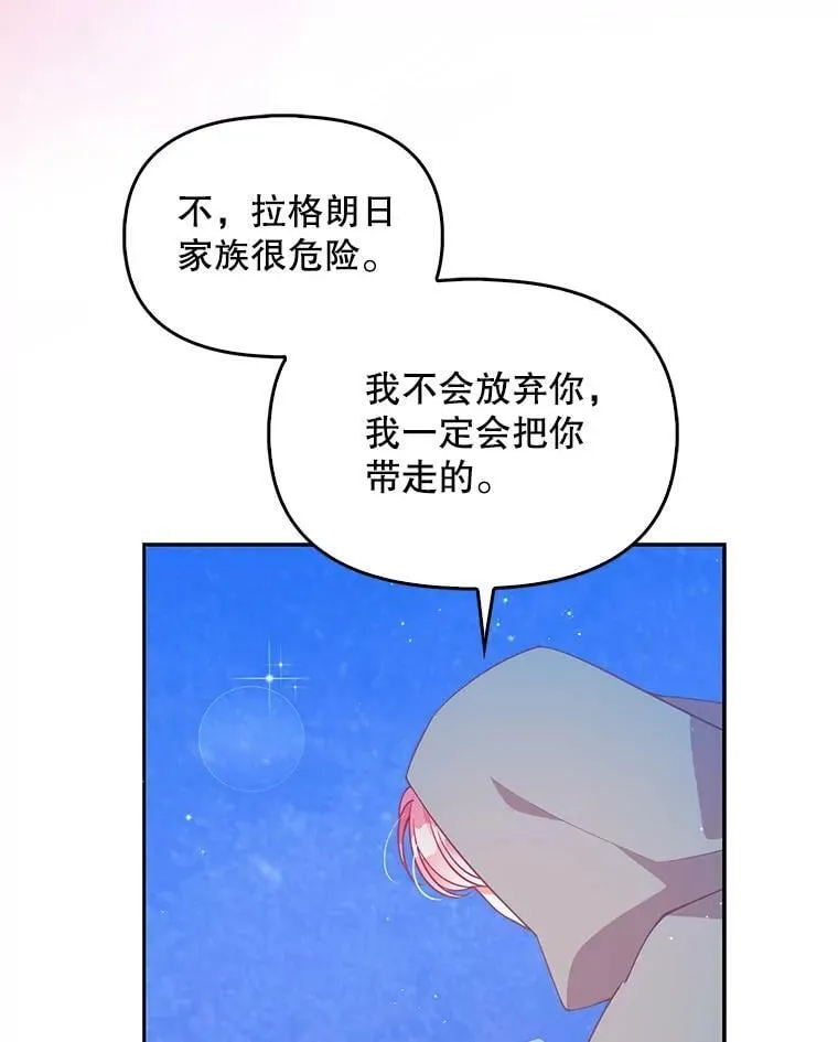 82.帮忙解除契约 第29页