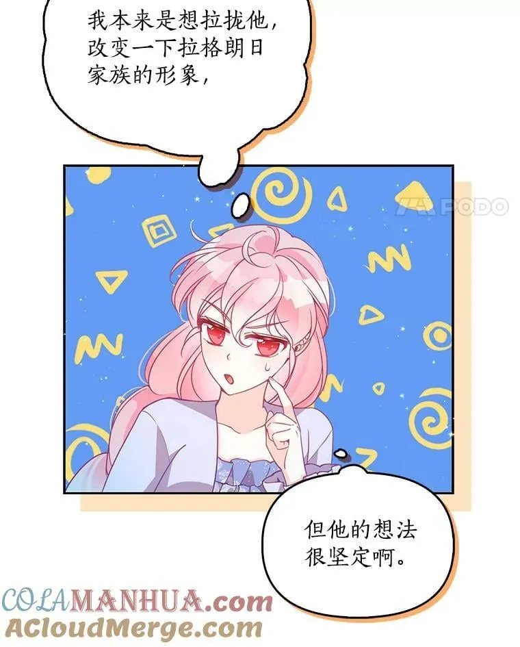 82.帮忙解除契约 第31页