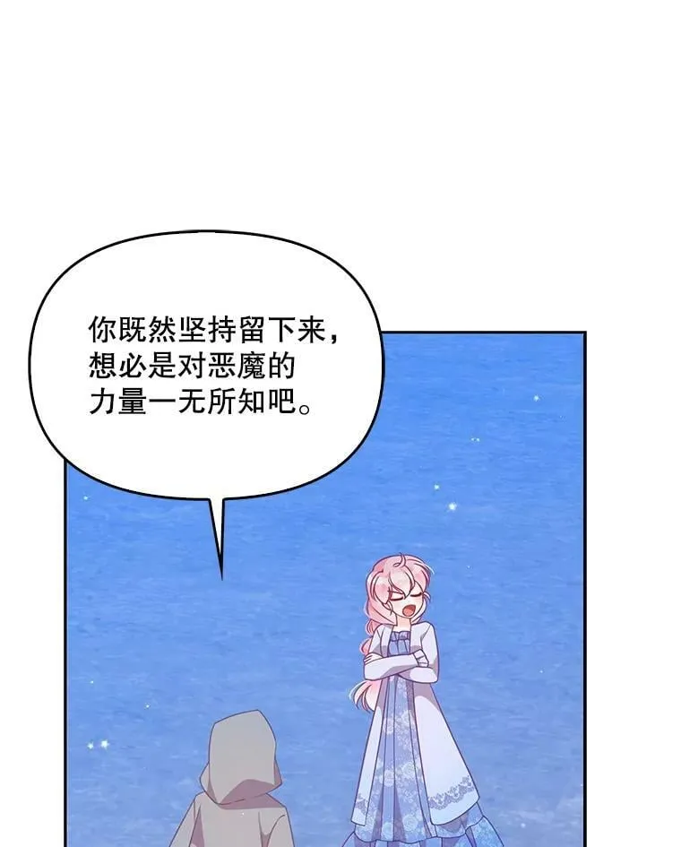 82.帮忙解除契约 第32页