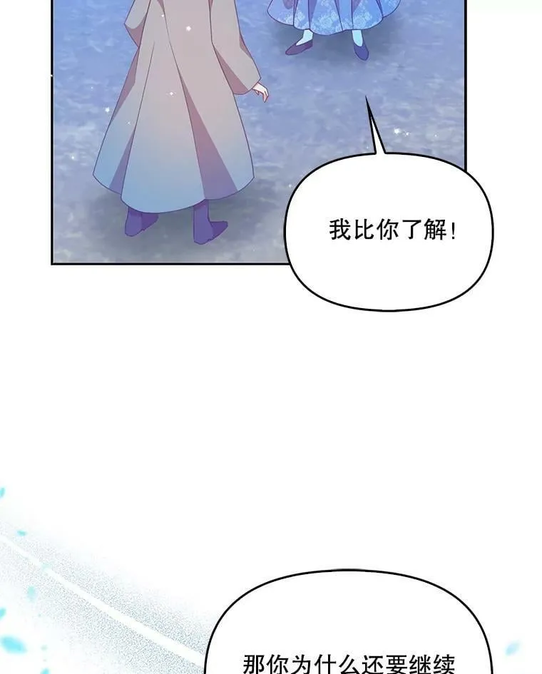 82.帮忙解除契约 第33页