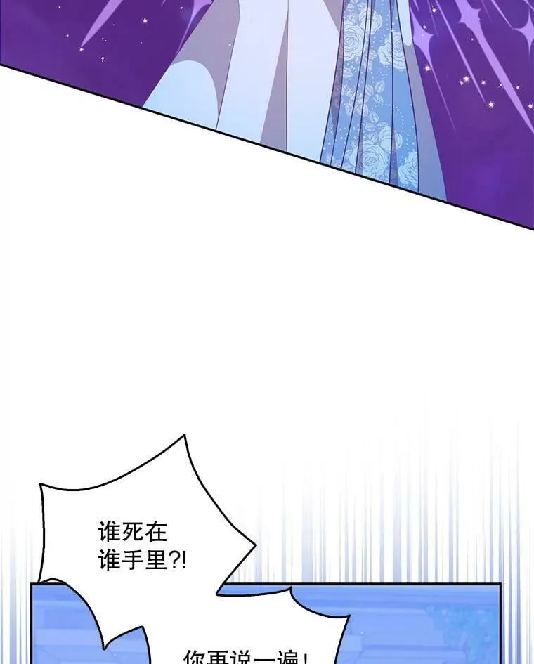 82.帮忙解除契约 第36页