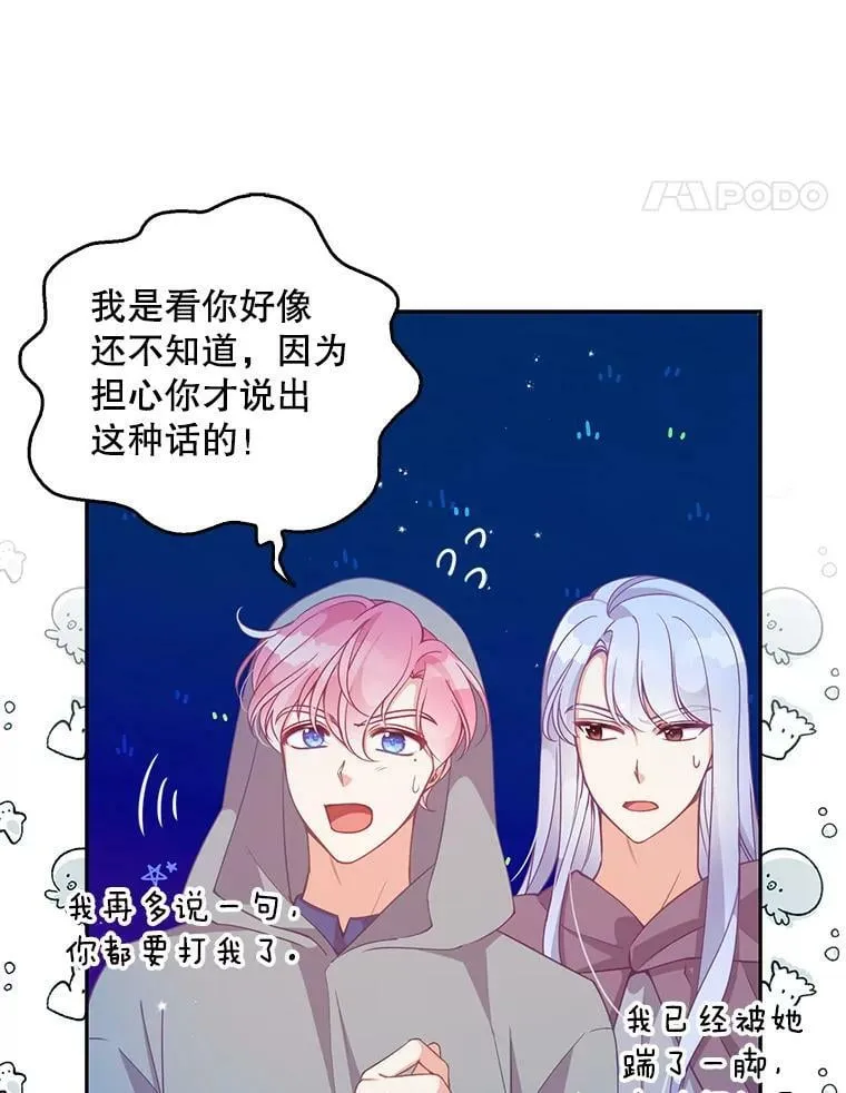 82.帮忙解除契约 第38页