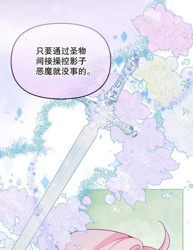 82.帮忙解除契约 第42页