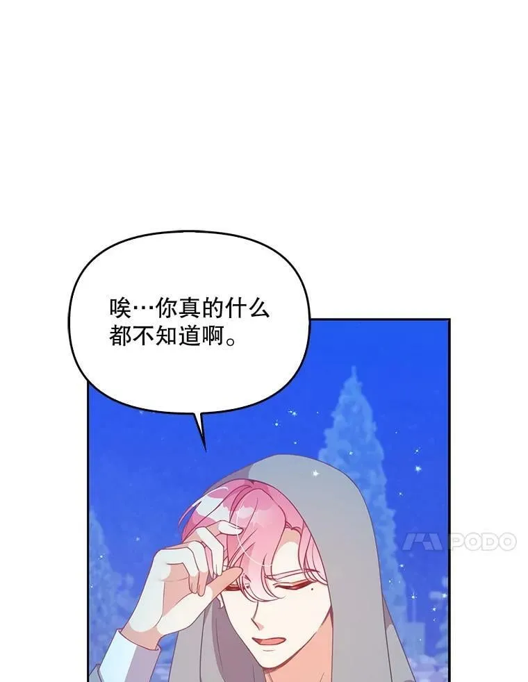 82.帮忙解除契约 第44页