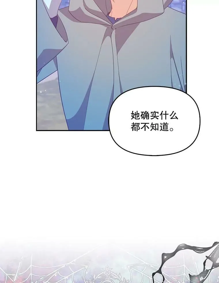 82.帮忙解除契约 第45页